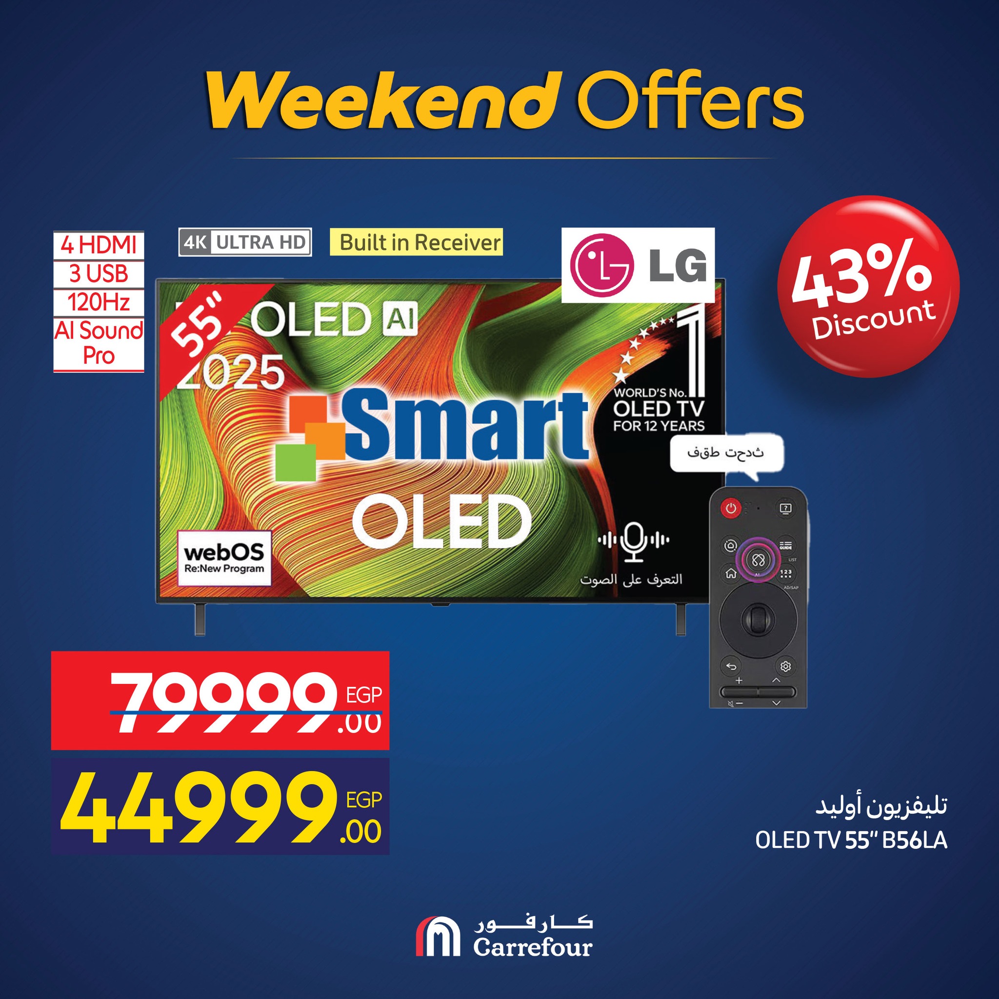 carrefour offers from 19nov to 7nov 2025 عروض كارفور من 19 نوفمبر حتى 7 نوفمبر 2025 صفحة رقم 10